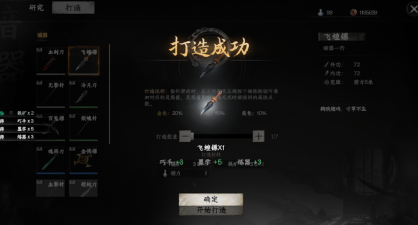 下一站江湖2唐门怎么当掌门-下一站江湖2唐门当掌门方法