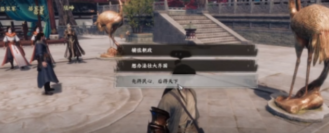 下一站江湖2书生主线怎么玩-下一站江湖2书生主线玩法介绍