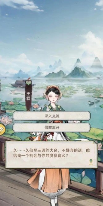 华夏千秋红娘牵线完成攻略3