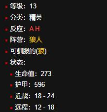 魔兽世界银松森林稀有狼位置介绍3