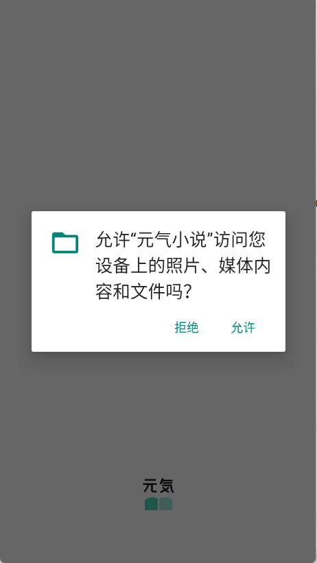 
元气小说免费阅读