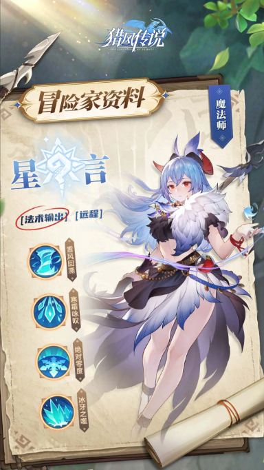 猎风传说冒险家职业选择推荐1