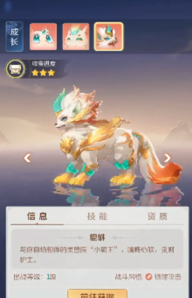 灵兽大冒险盘丝灵兽怎么搭配-灵兽大冒险盘丝灵兽搭配攻略