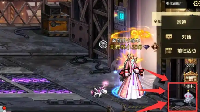 dnf手游圆迪npc位置分享2