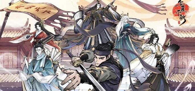 华夏千秋时装怎么获得-时装获取方法