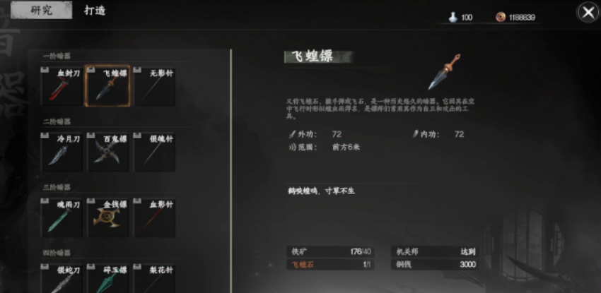 下一站江湖2唐门怎么当掌门-下一站江湖2唐门当掌门方法