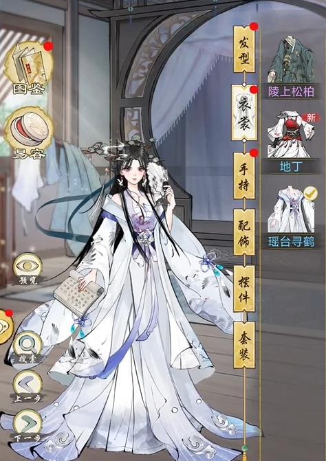 华夏千秋时装获取方法3