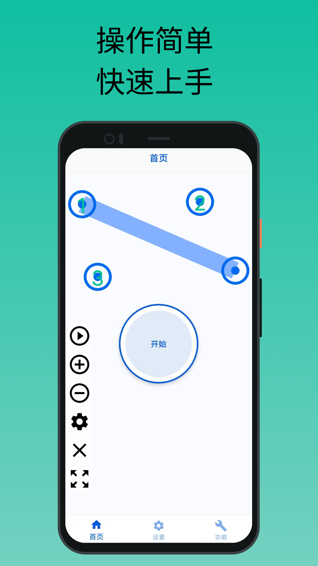 
香蕉自动点击器