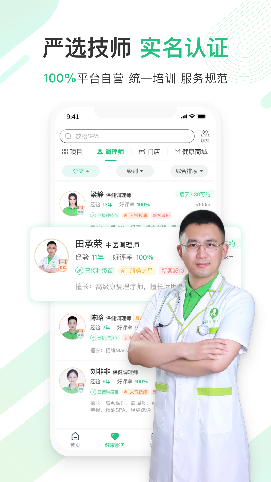 
宜生健康app