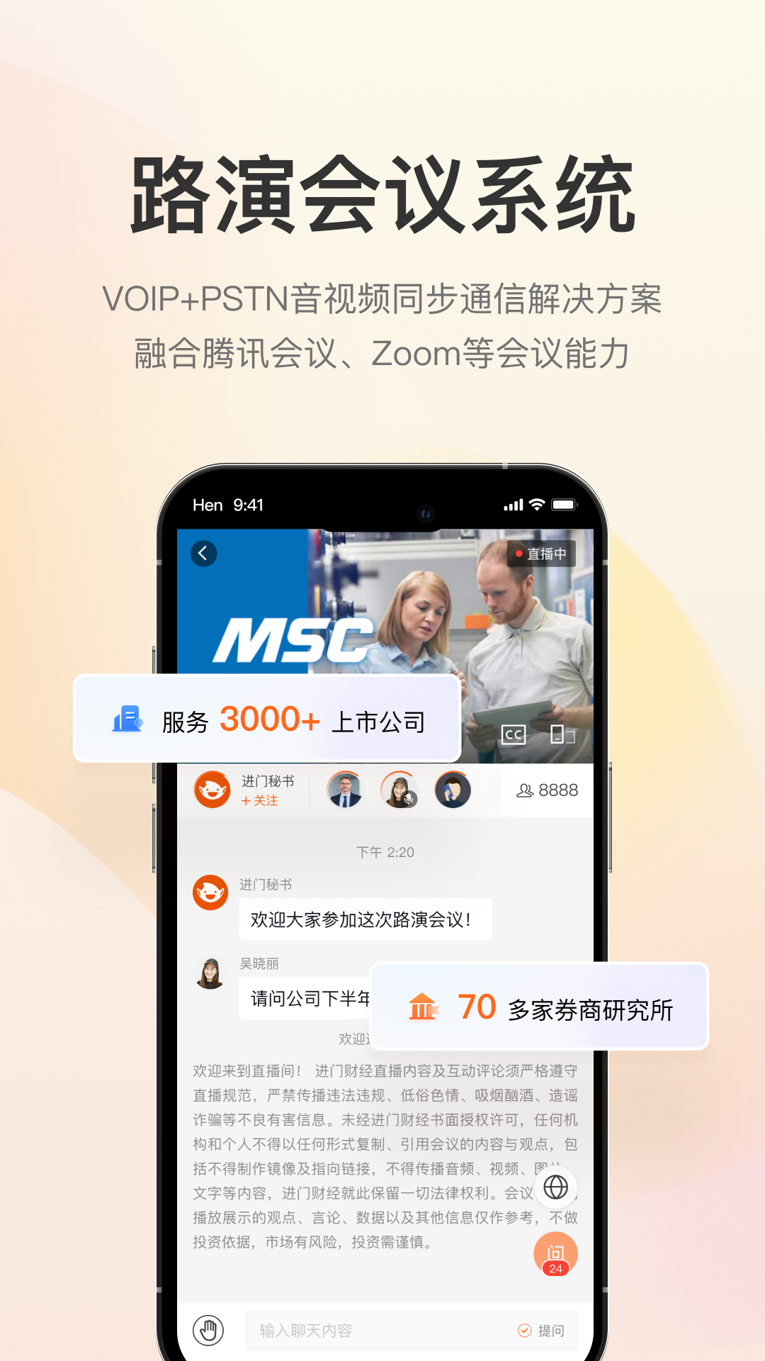 
进门财经app