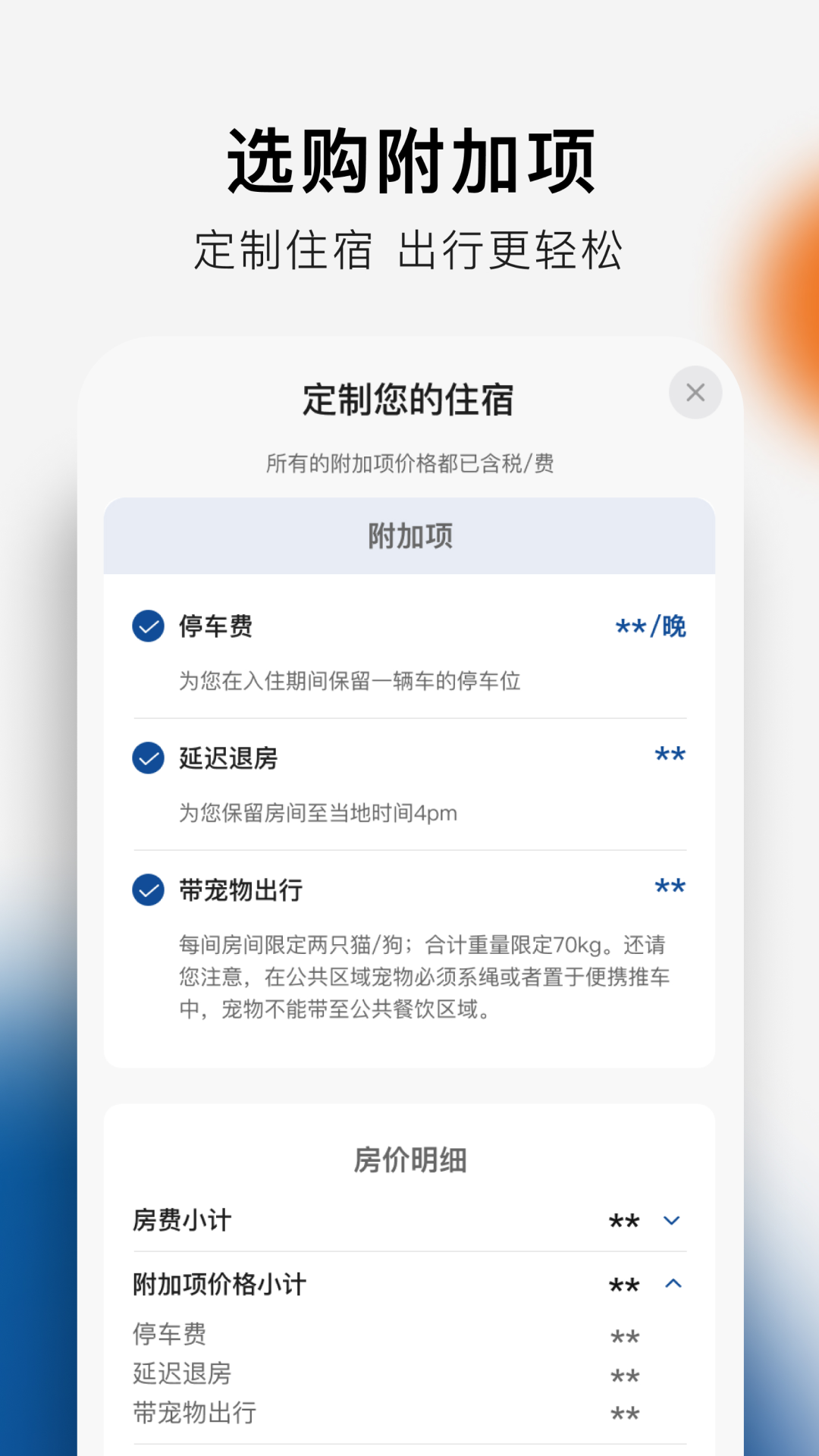 
希尔顿荣誉客会app