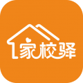 家校驿app