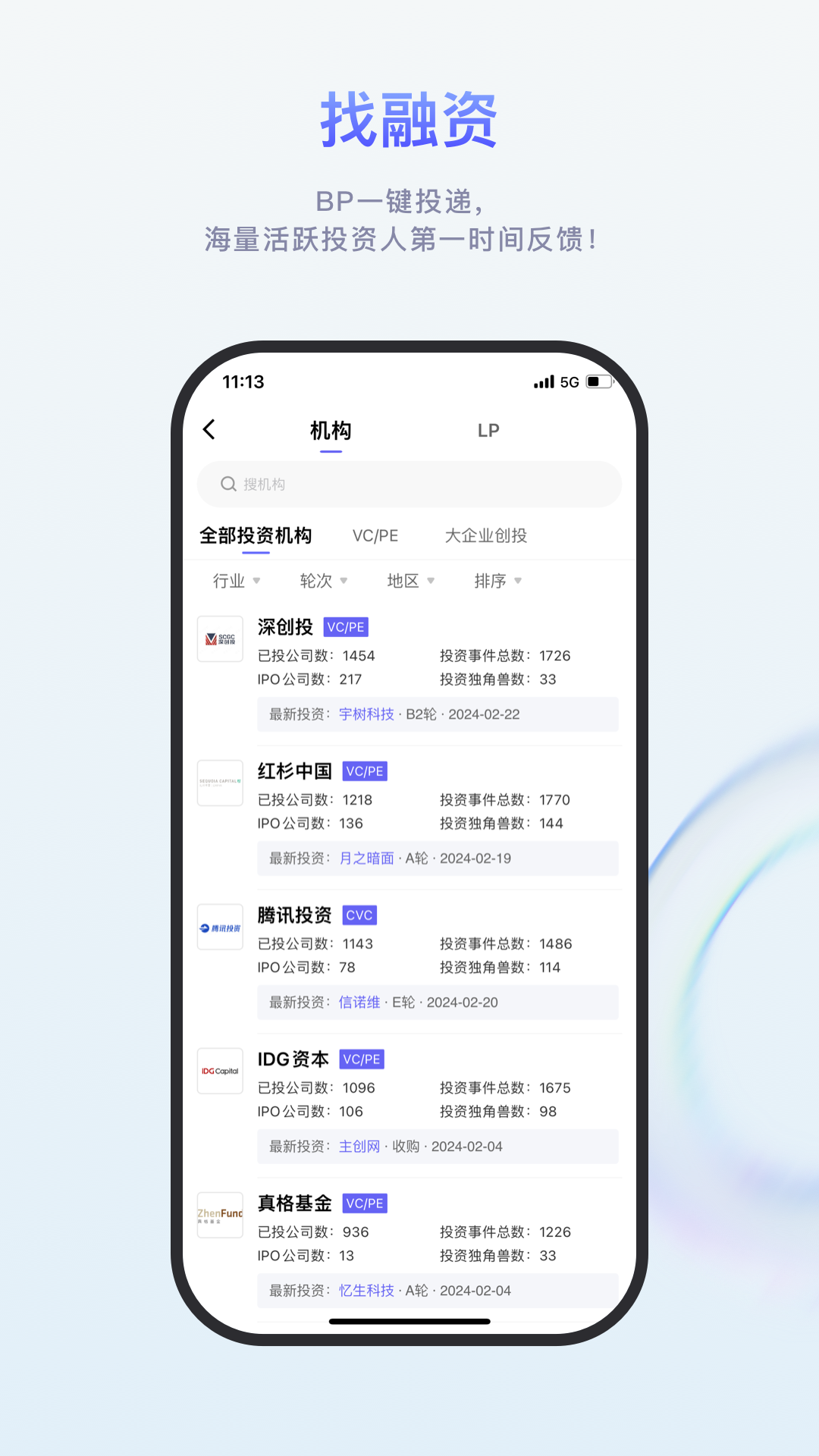 
睿兽分析app