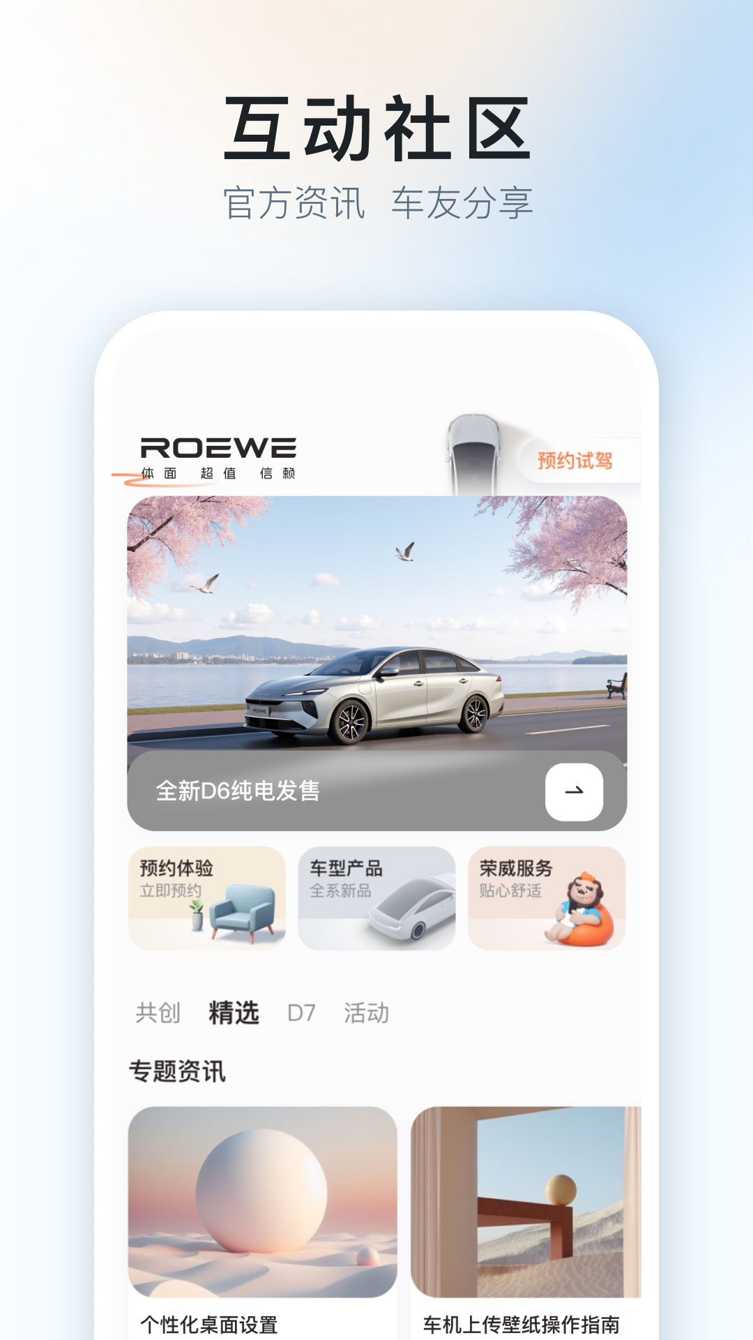 
上汽荣威app