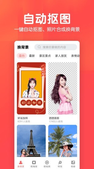 
相册集app