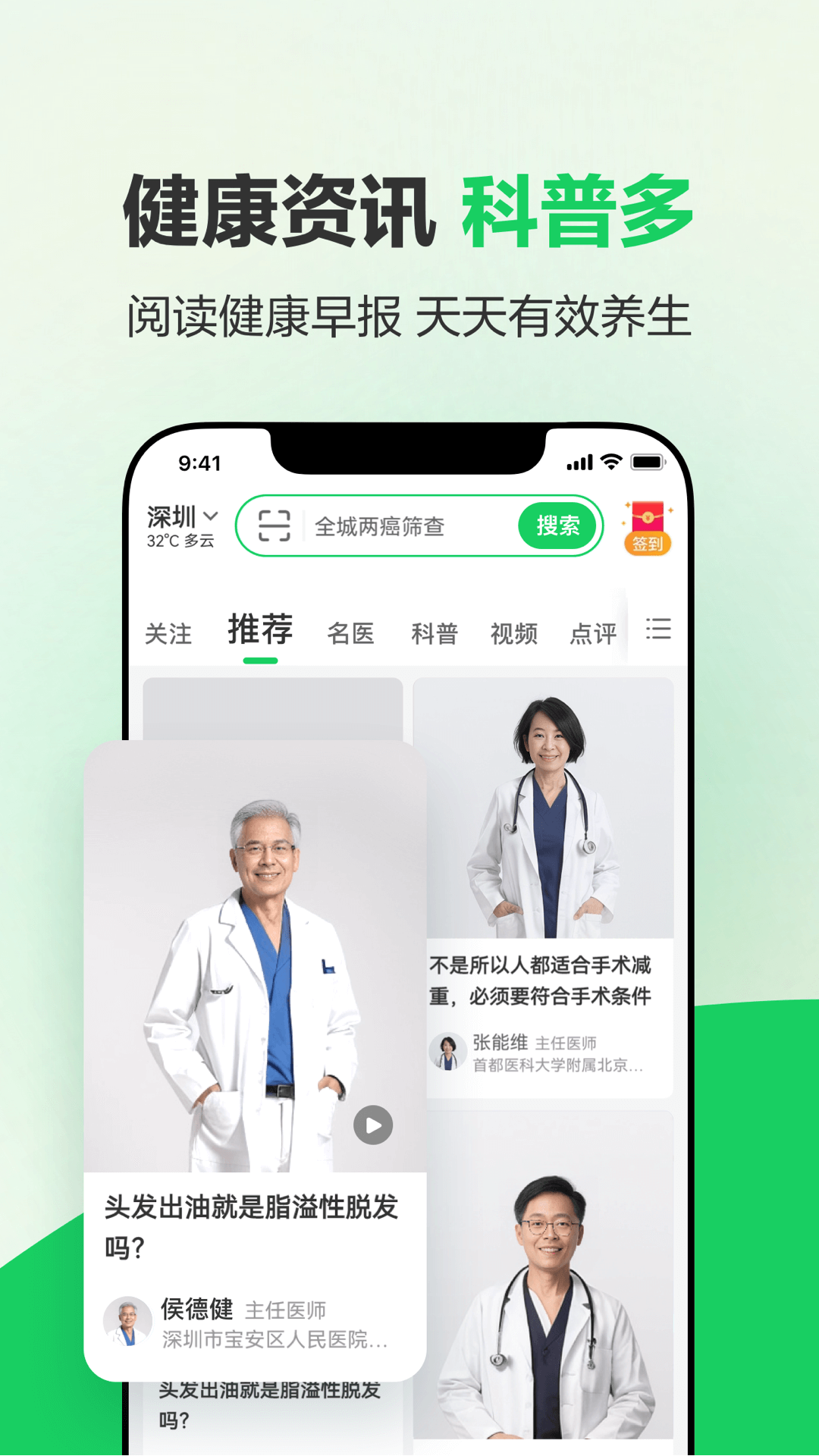 
健康160app