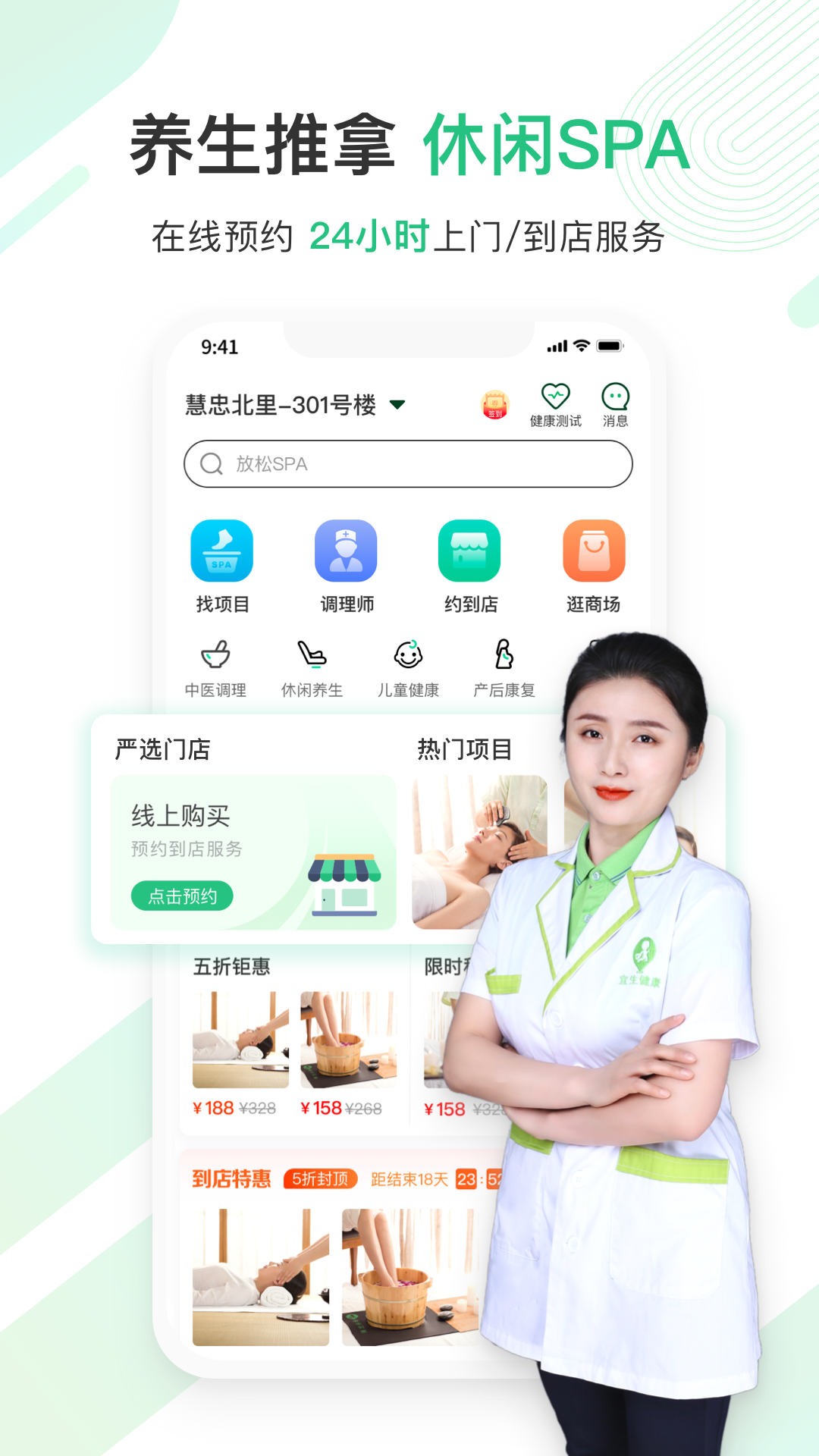 
宜生健康app