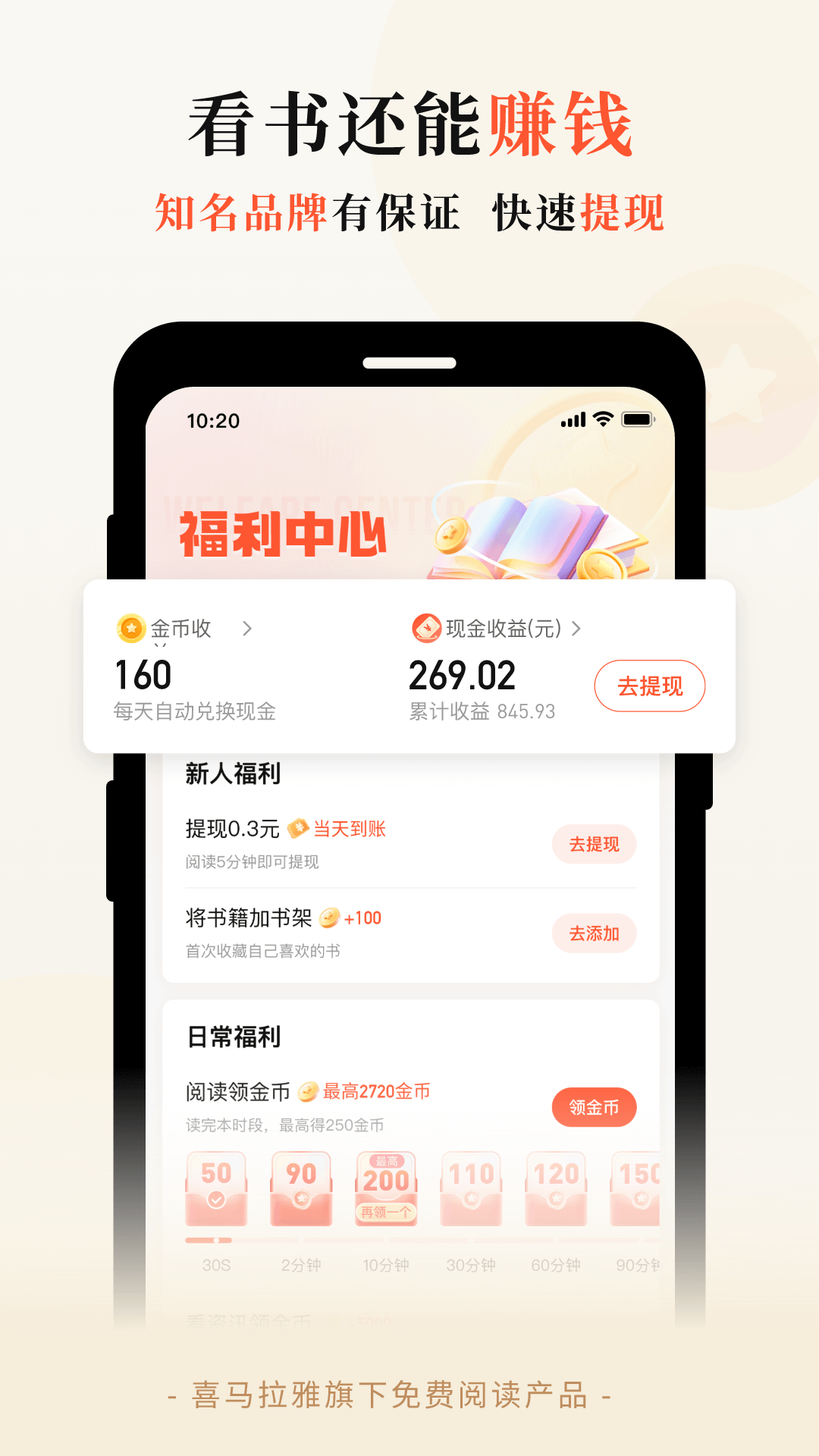 
奇迹小说app