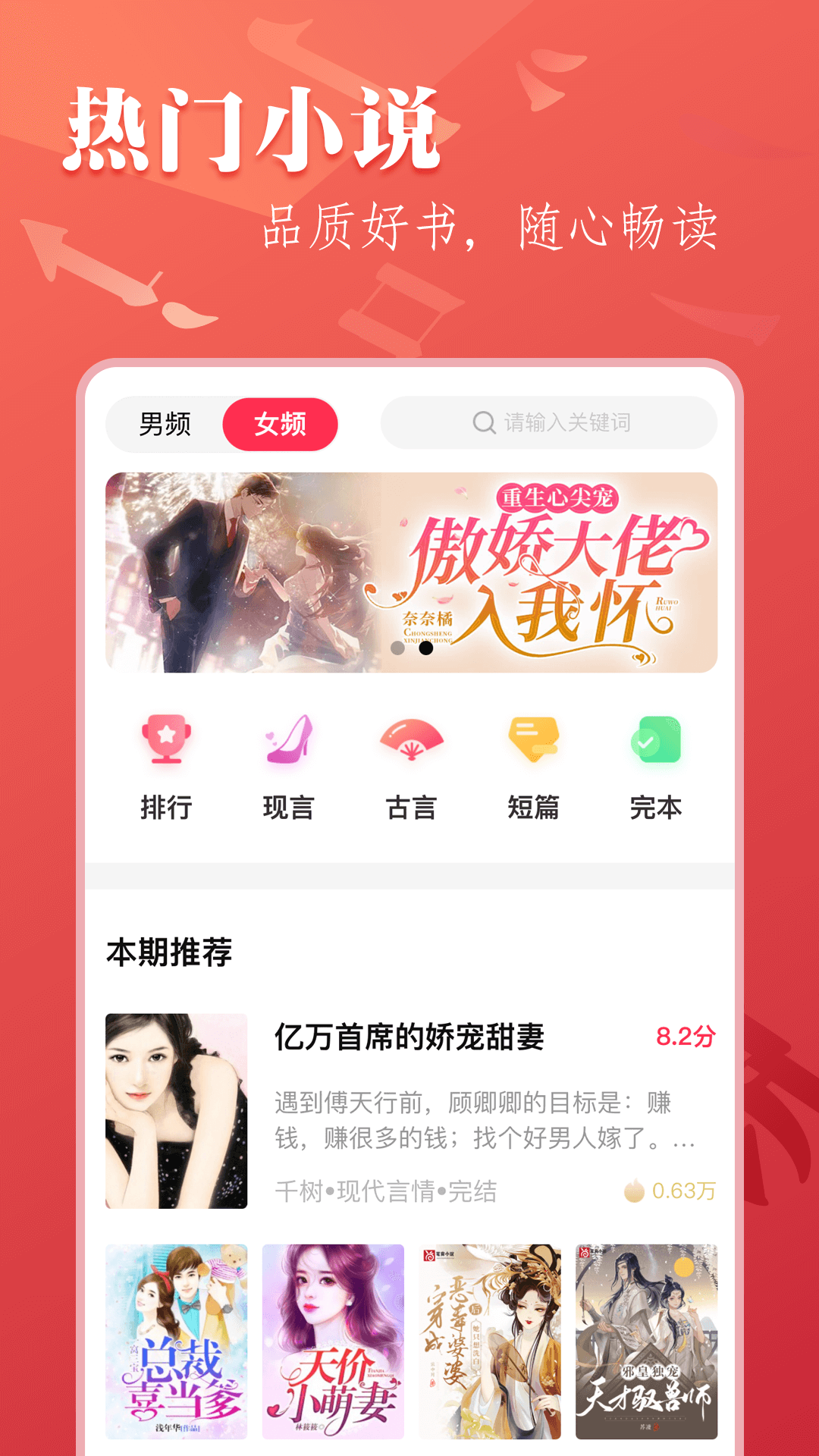 
笔尚小说app