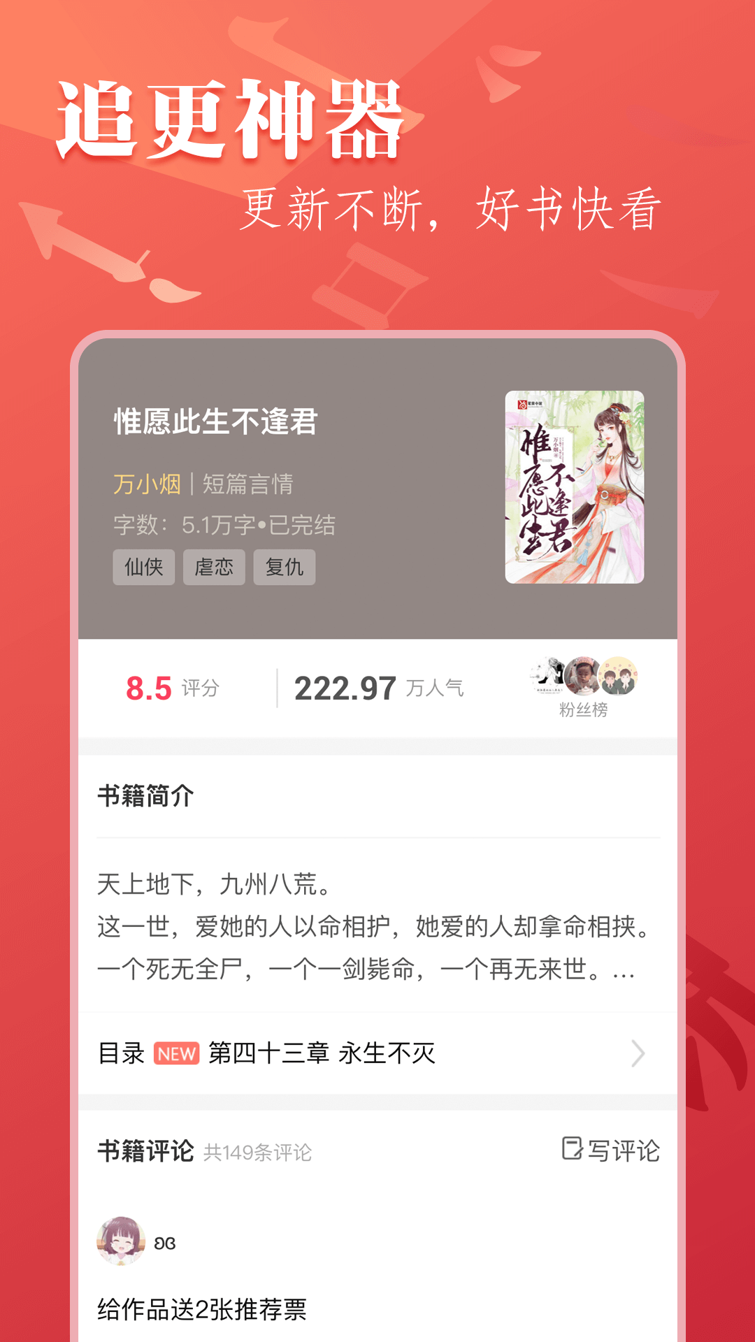 
笔尚小说app