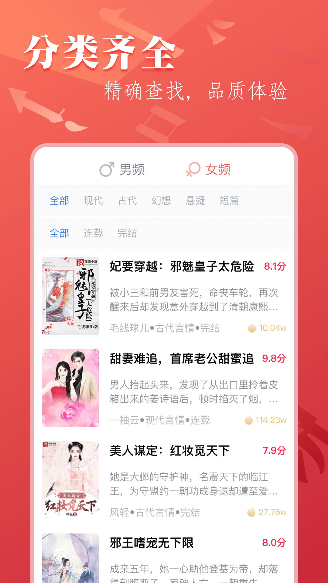 
笔尚小说app