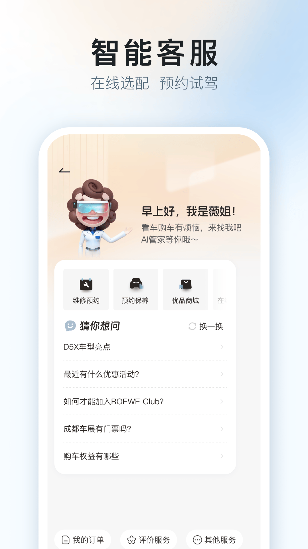 
上汽荣威app