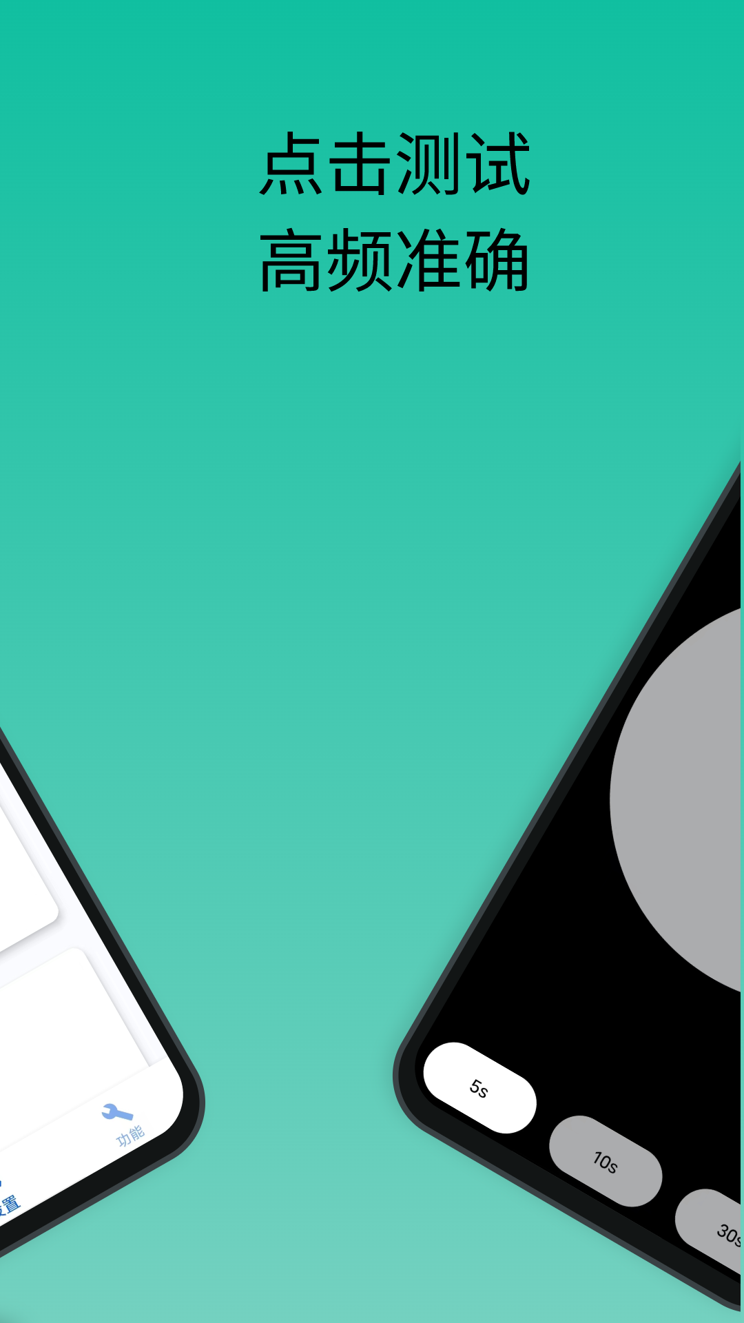 
香蕉自动点击器