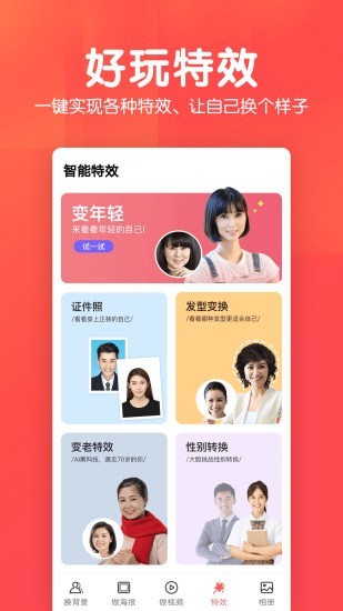 
相册集app