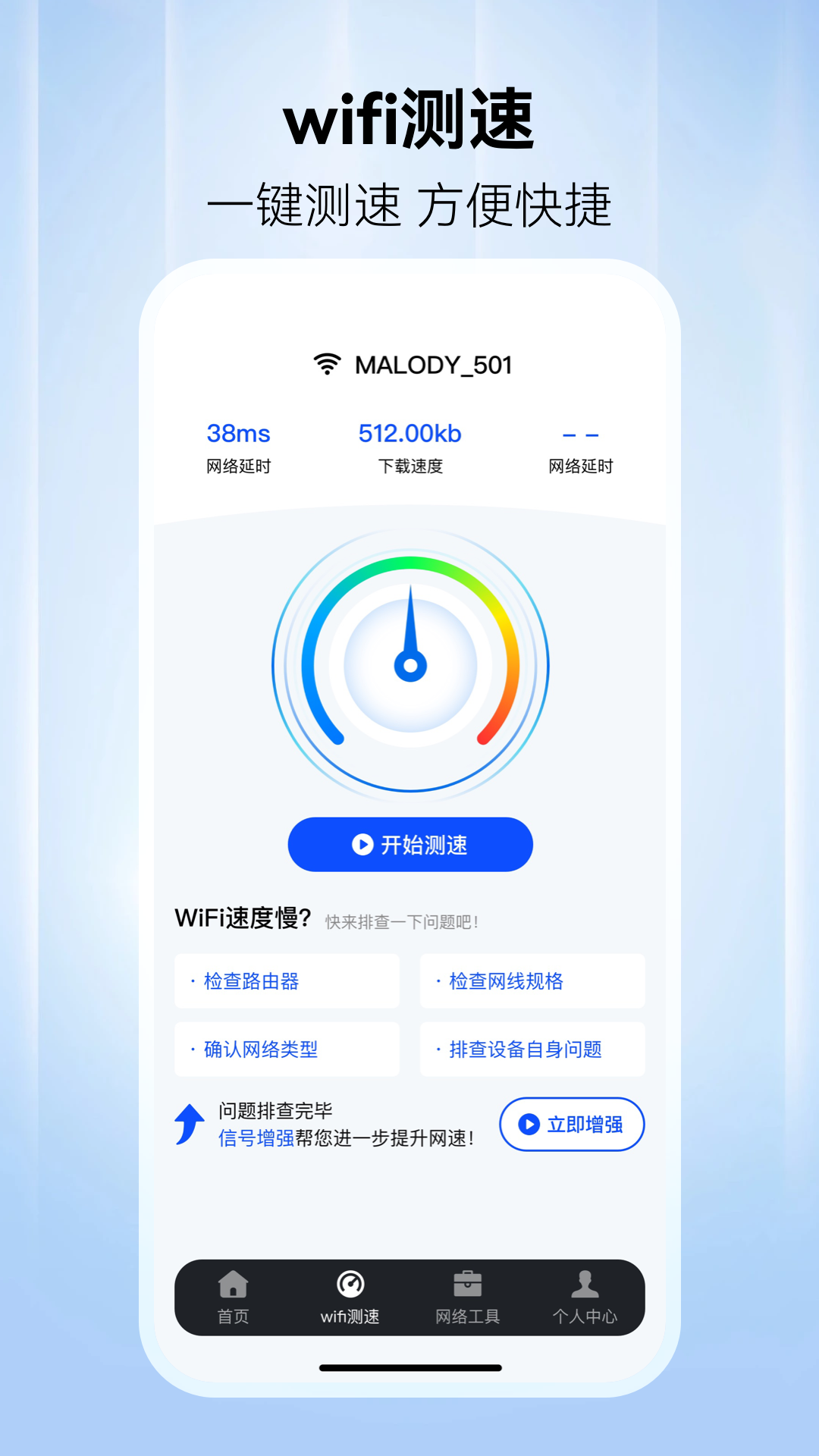 
WiFi万网钥匙
