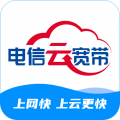 电信云宽带