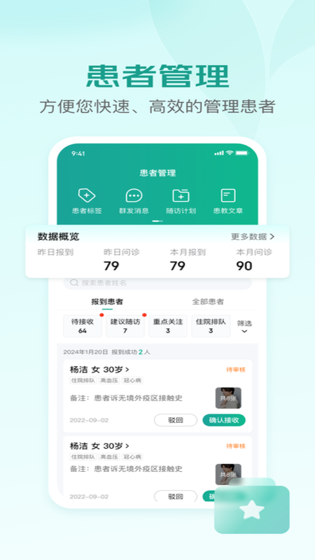
京东医生app