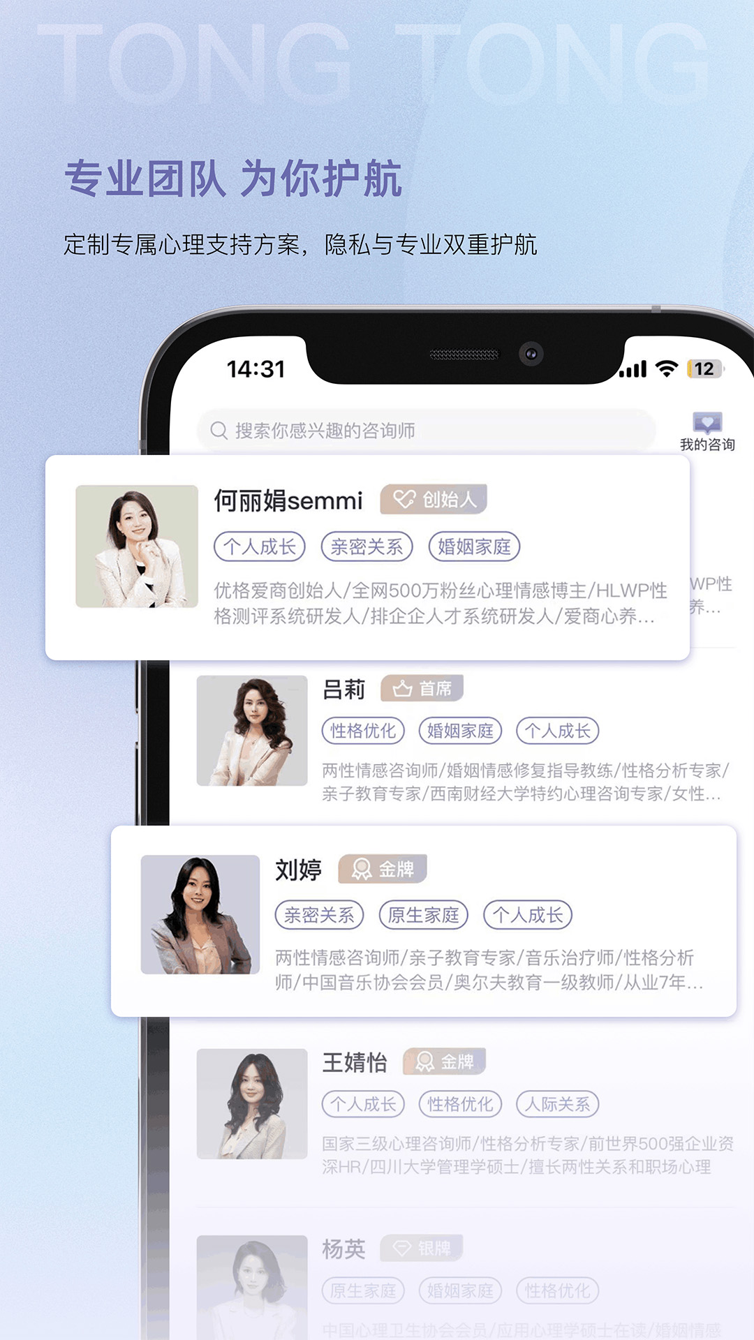 
心通通app