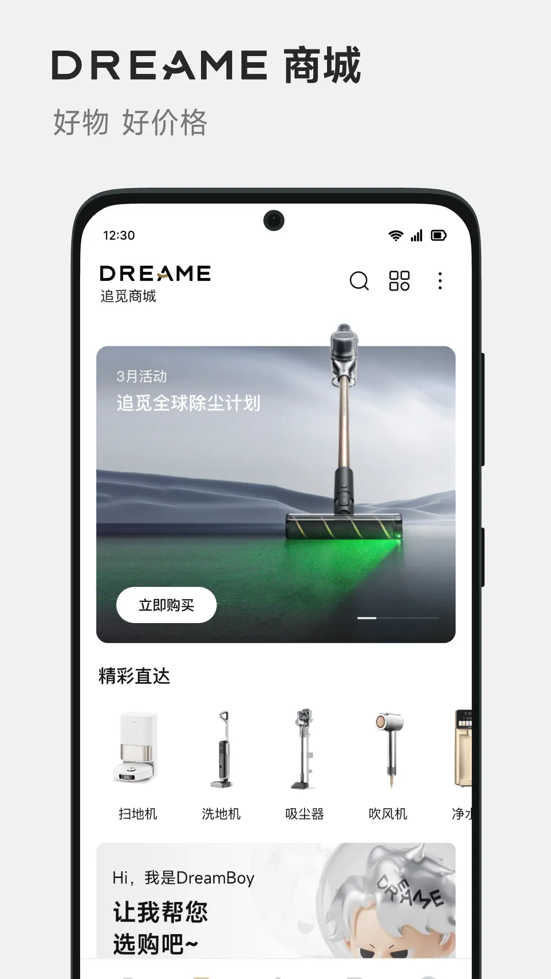 
DREAME app