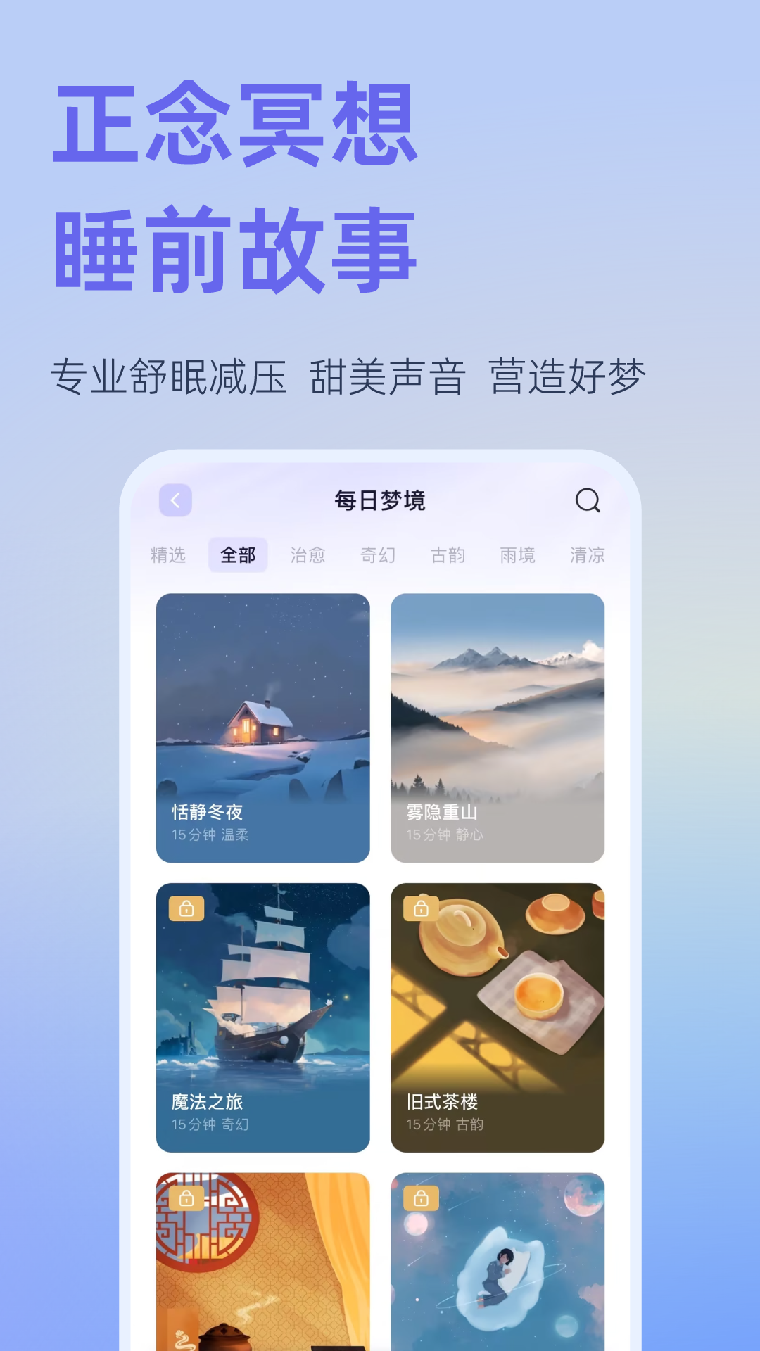 
小睡眠