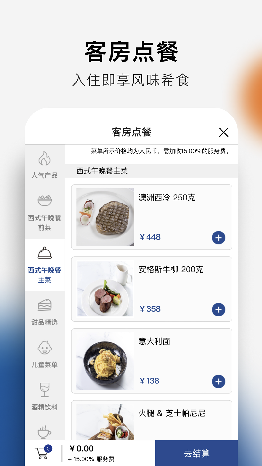 
希尔顿荣誉客会app