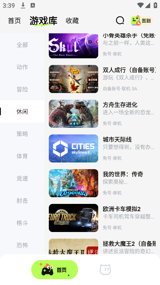 超机云游 2025最新版(图1)