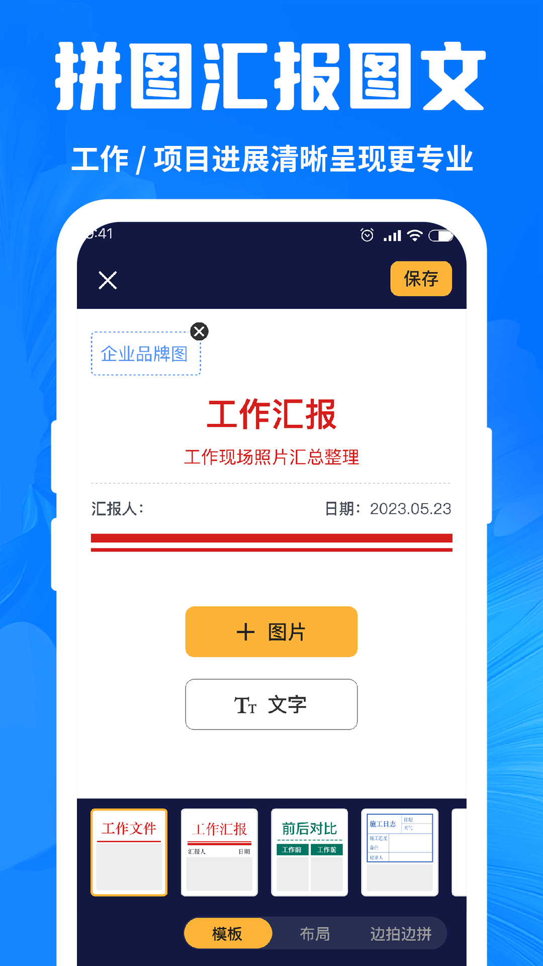 
今拍水印相机打卡