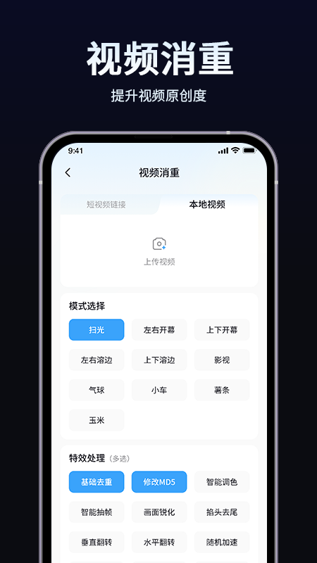 
短视频带货起号助手