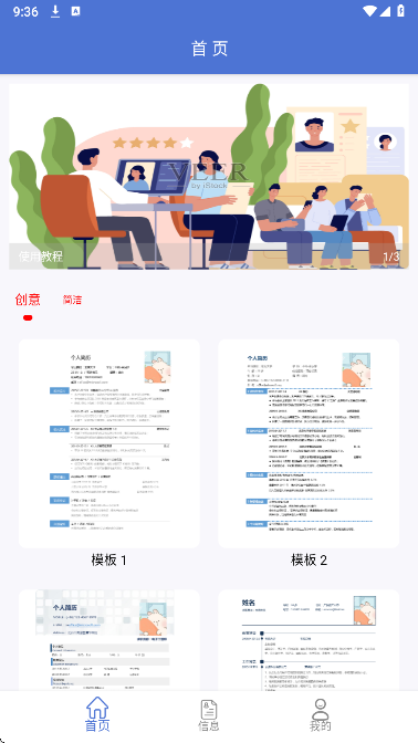 简历模板库(图1)