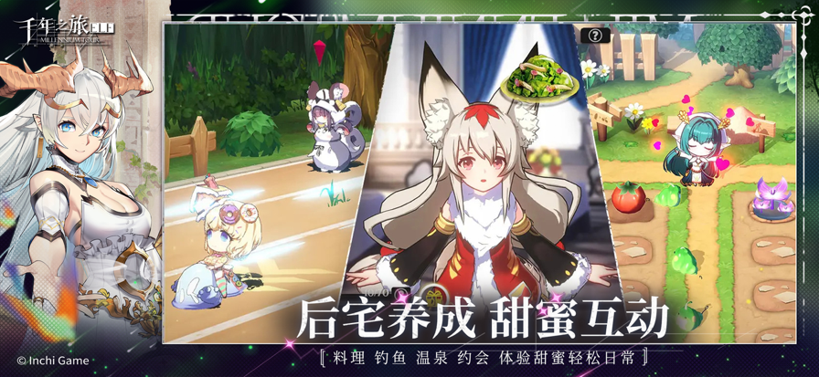 千年之旅 渠道服(图1)