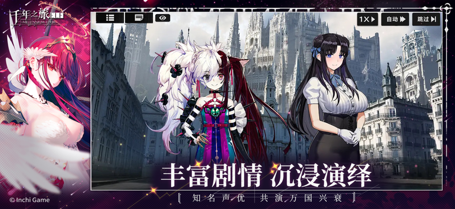 
千年之旅 渠道服