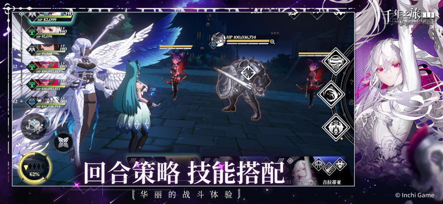 
千年之旅 渠道服