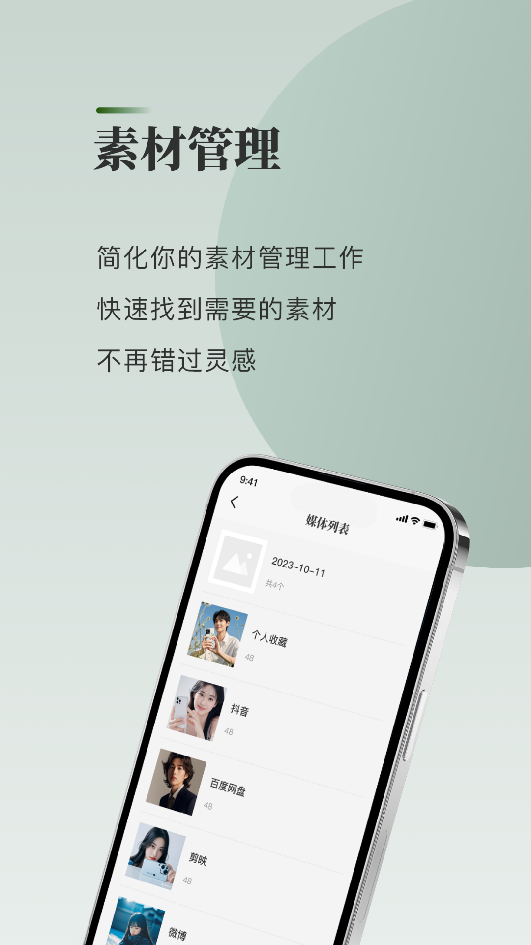 Imag mobile(图1)