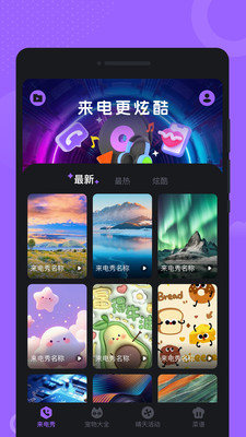 悦动铃声大全(图1)