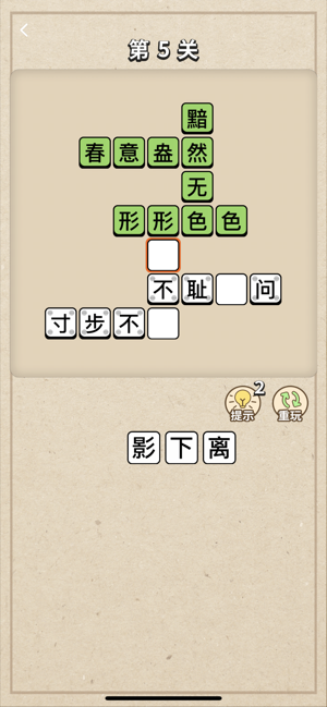 
成语大接龙 红包版