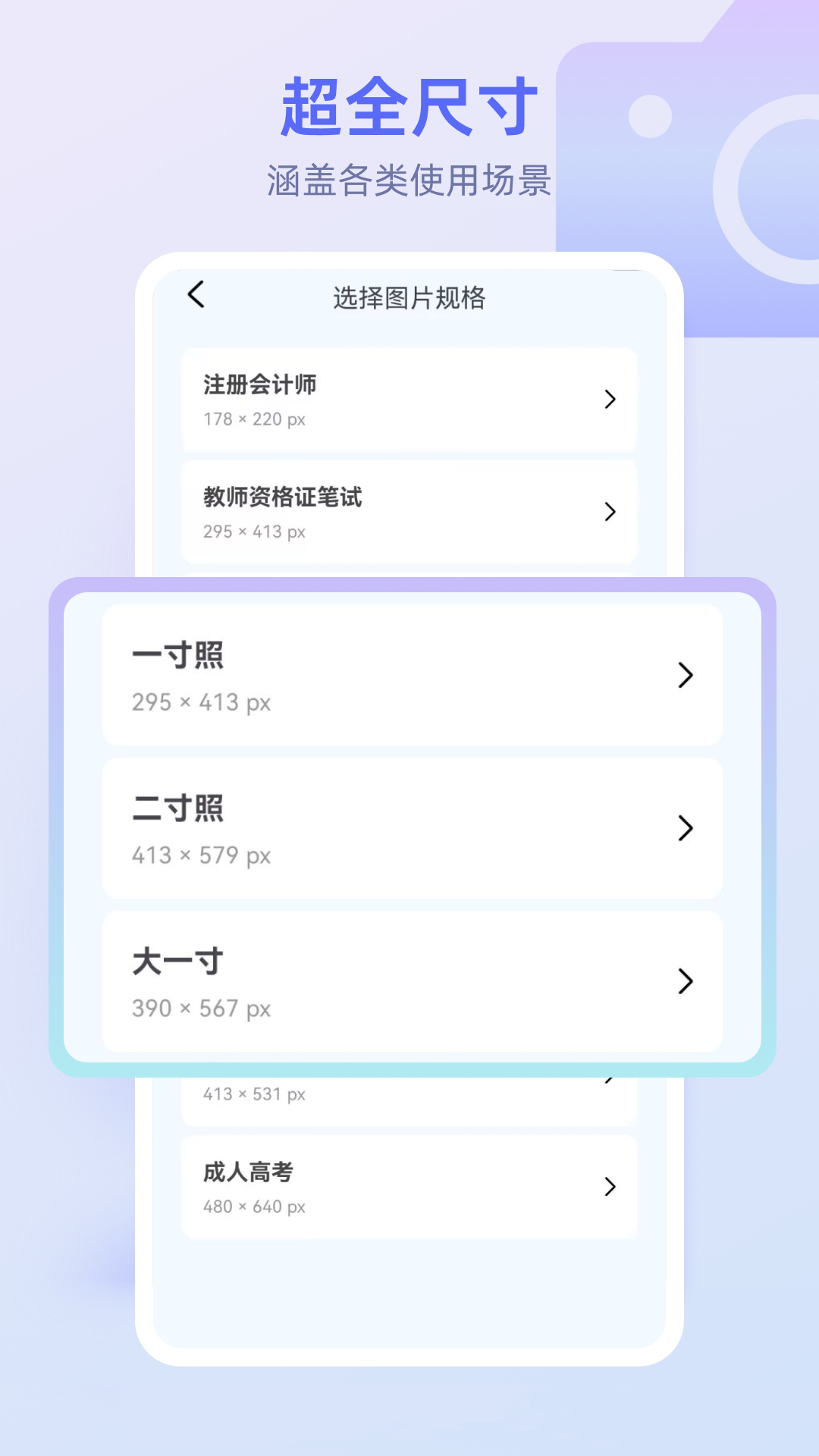 
最美秀秀证件照