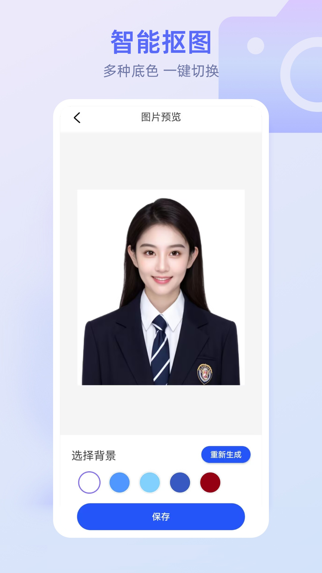 
最美秀秀证件照