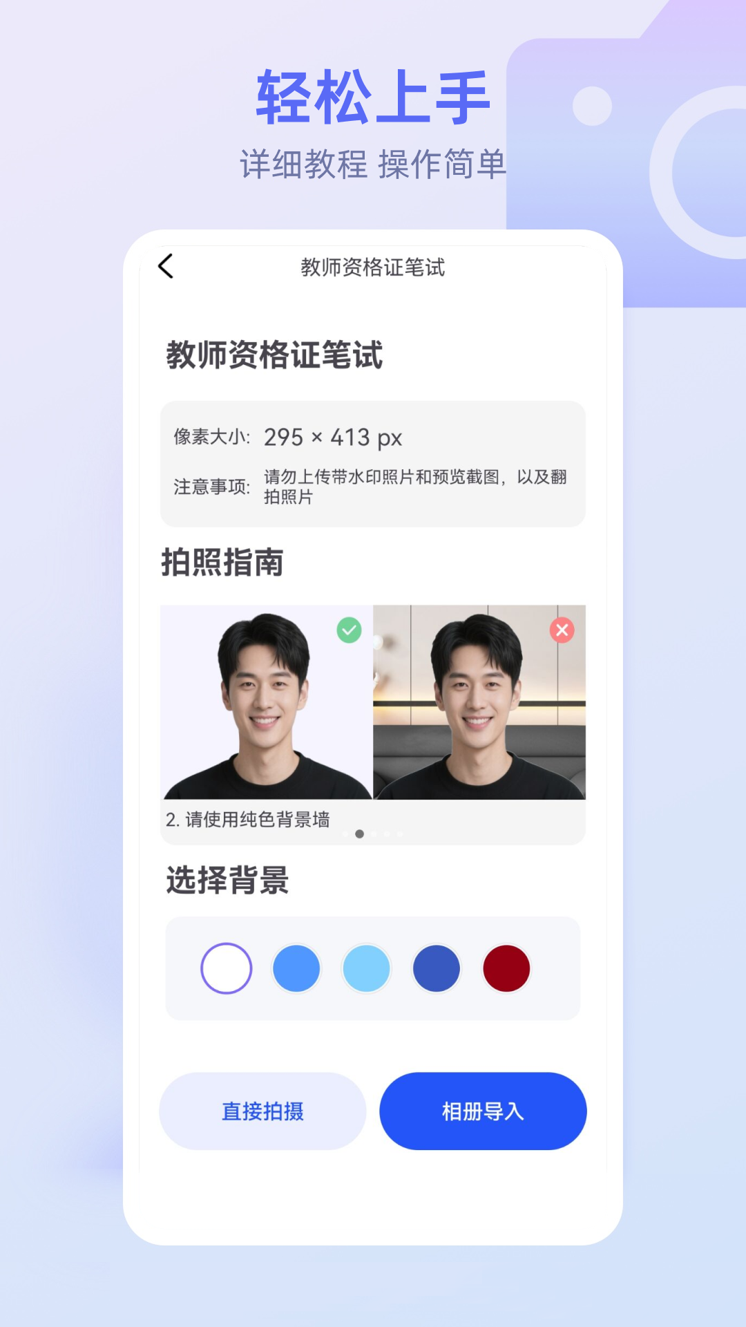 
最美秀秀证件照