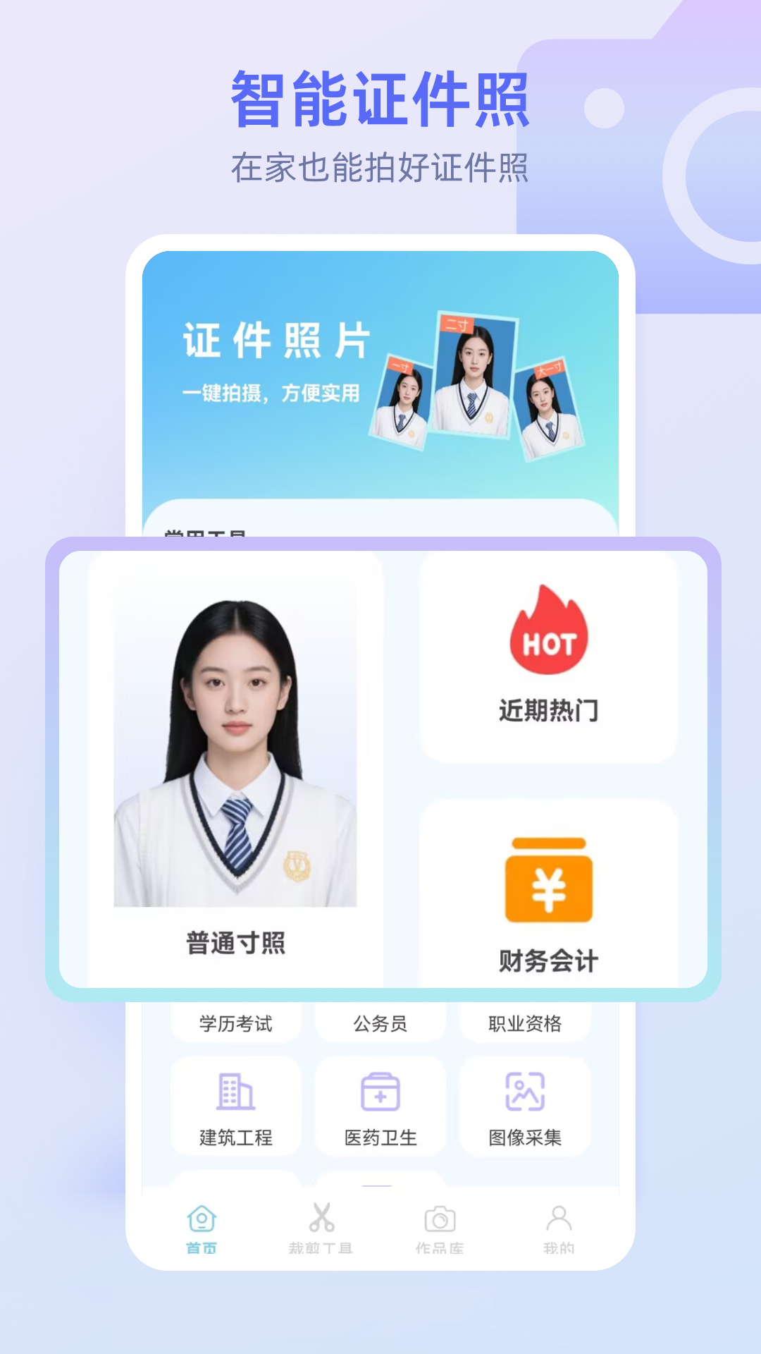 最美秀秀证件照(图1)