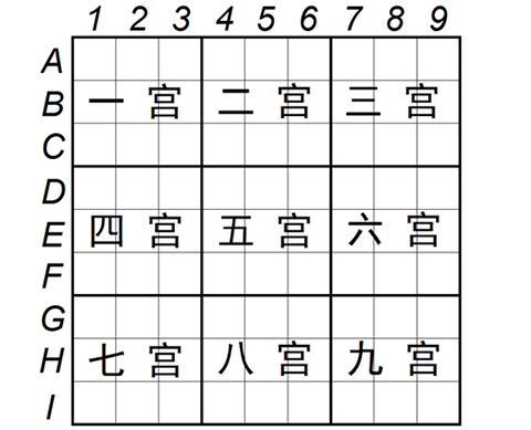 全民数独 免费版(图2)
